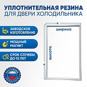 Уплотнительная резина для холодильника Индезит / Indesit BH180 морозильная камера (О) купить