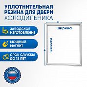 Уплотнительная резина для холодильника Индезит / Indesit R36NFG морозильная камера (О) купить
