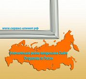 Уплотнительная резина для холодильника Снайге / Snaige RF 310-1713A V372.100-02 (А)